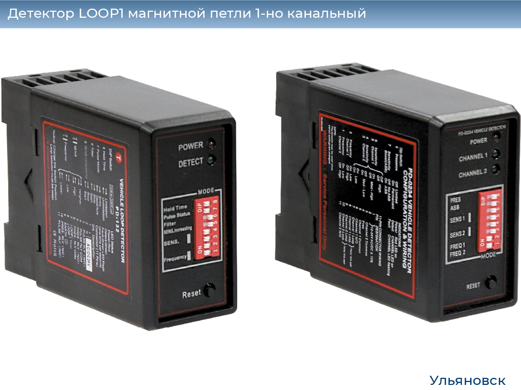 Детектор LOOP1 магнитной петли 1-но канальный, ulyanovsk.doorhan.ru
