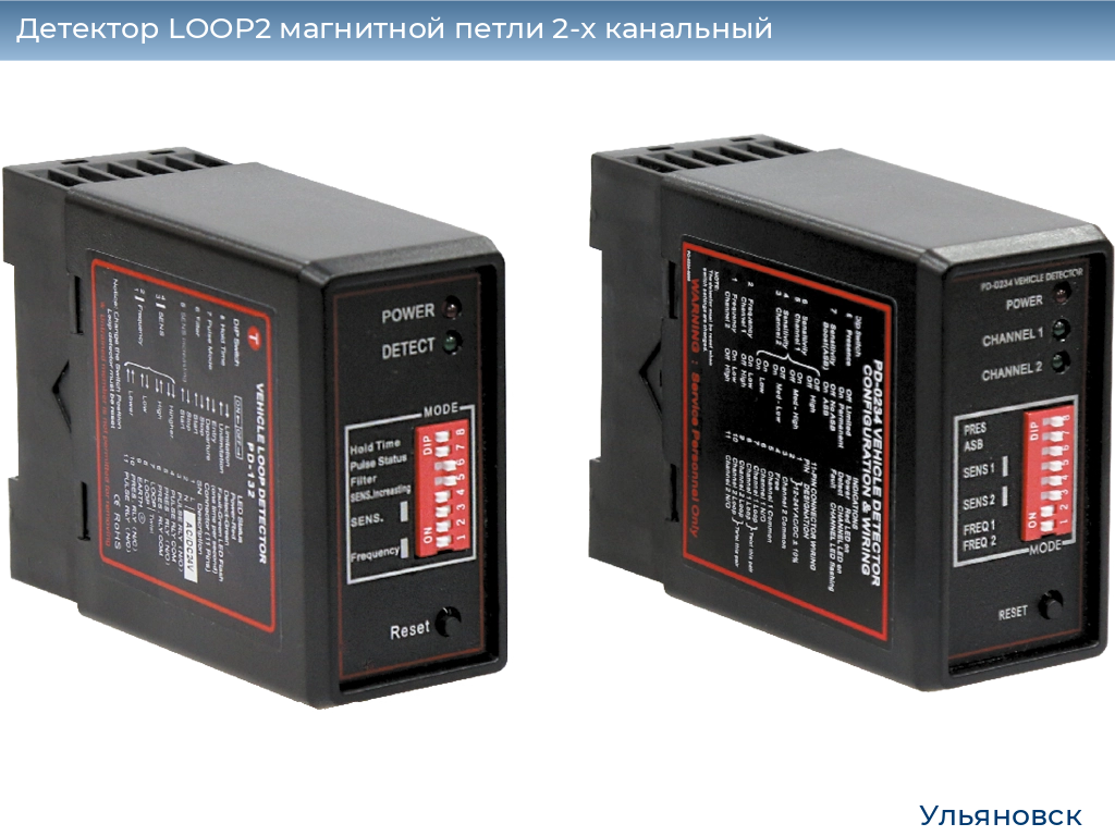 Детектор LOOP2 магнитной петли 2-x канальный, ulyanovsk.doorhan.ru
