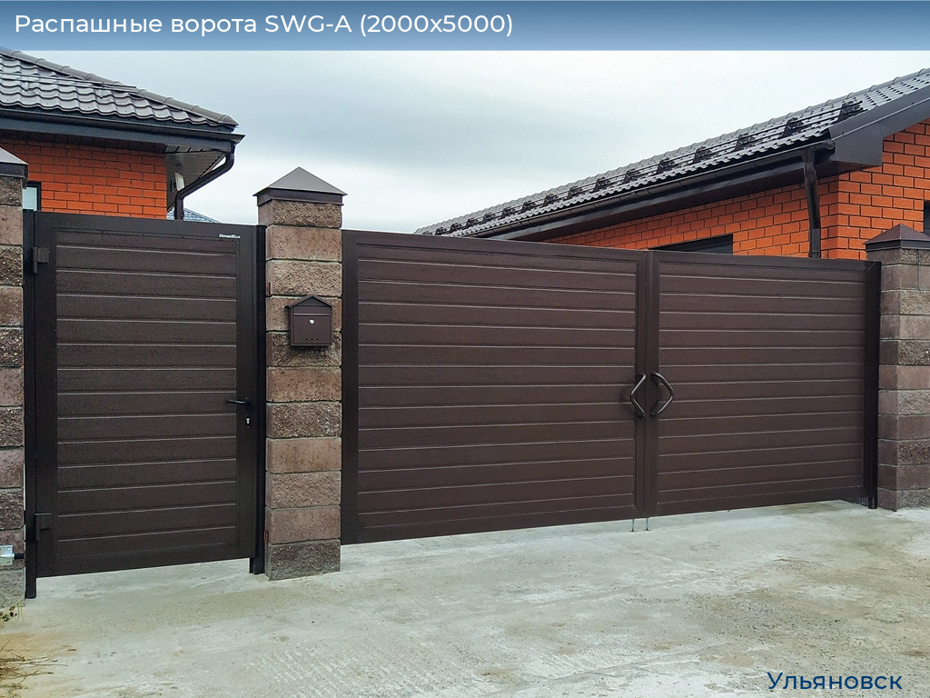 Распашные ворота SWG-A (2000х5000), ulyanovsk.doorhan.ru