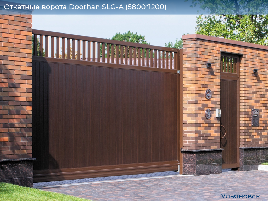 Откатные ворота Doorhan SLG-A (5800*1200), ulyanovsk.doorhan.ru