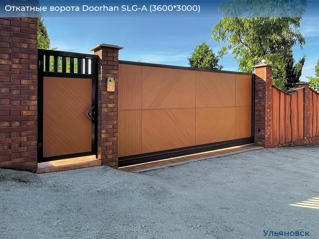 Откатные ворота Doorhan SLG-A (3600*3000), ulyanovsk.doorhan.ru