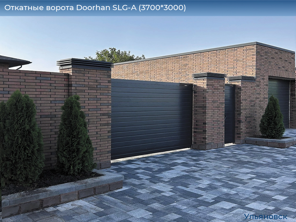 Откатные ворота Doorhan SLG-A (3700*3000), ulyanovsk.doorhan.ru