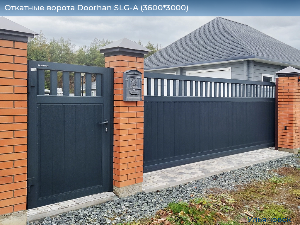 Откатные ворота Doorhan SLG-A (3600*3000), ulyanovsk.doorhan.ru