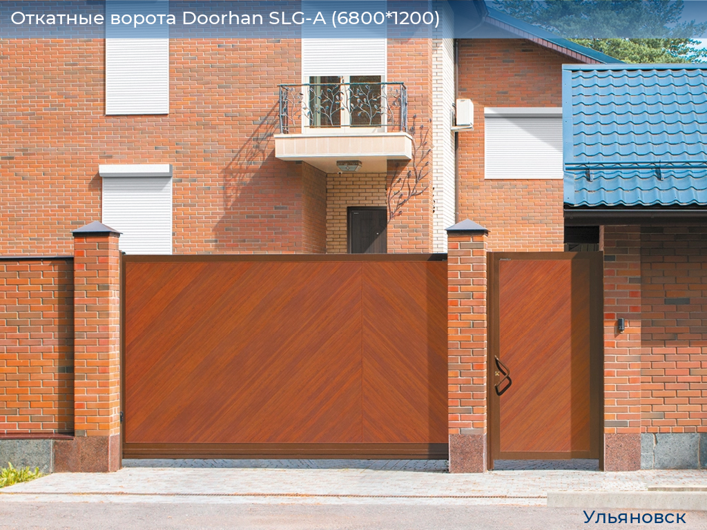 Откатные ворота Doorhan SLG-A (6800*1200), ulyanovsk.doorhan.ru