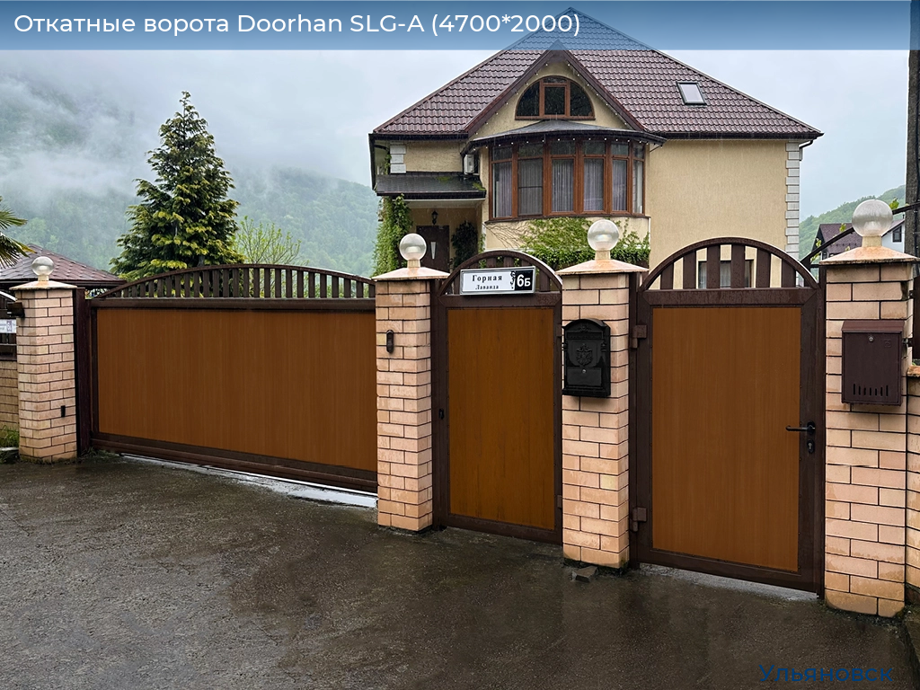Откатные ворота Doorhan SLG-A (4700*2000), ulyanovsk.doorhan.ru
