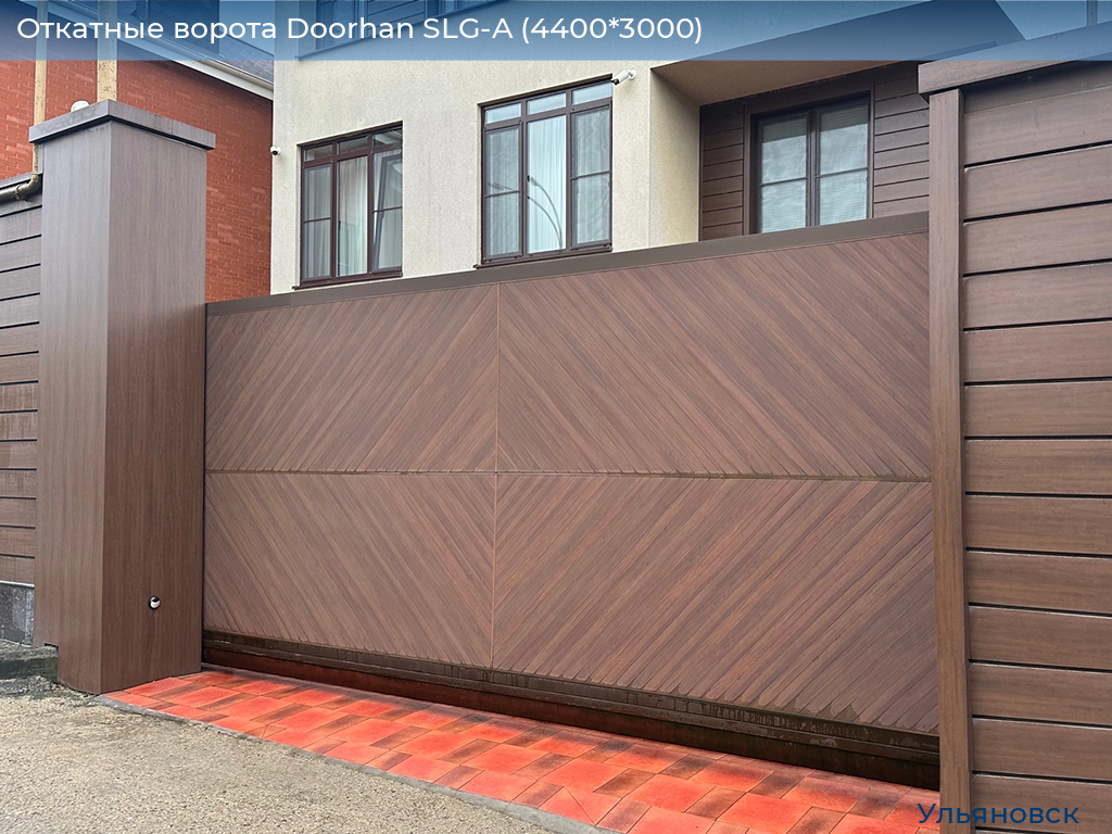 Откатные ворота Doorhan SLG-A (4400*3000), ulyanovsk.doorhan.ru