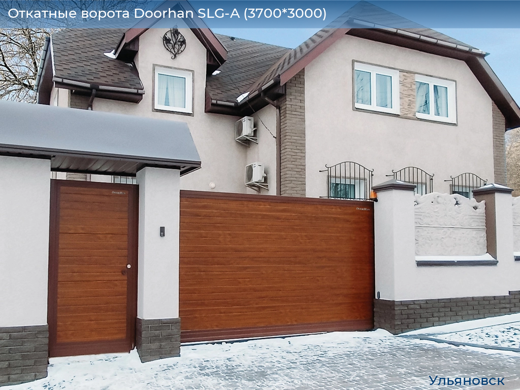 Откатные ворота Doorhan SLG-A (3700*3000), ulyanovsk.doorhan.ru
