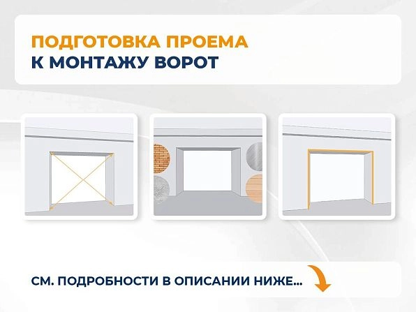 Секционные ворота 2800х2650 мм белые DoorHan RSD02, ulyanovsk.doorhan.ru